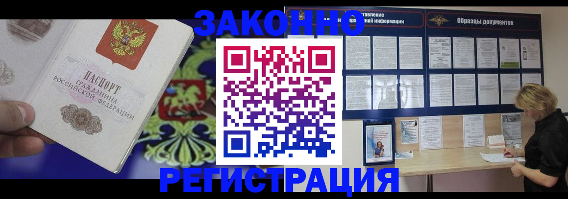 прописка для кредита в Полевском