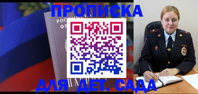 прописка от собственника в Полевском