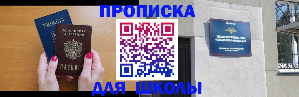прописка для кредита в Полевском